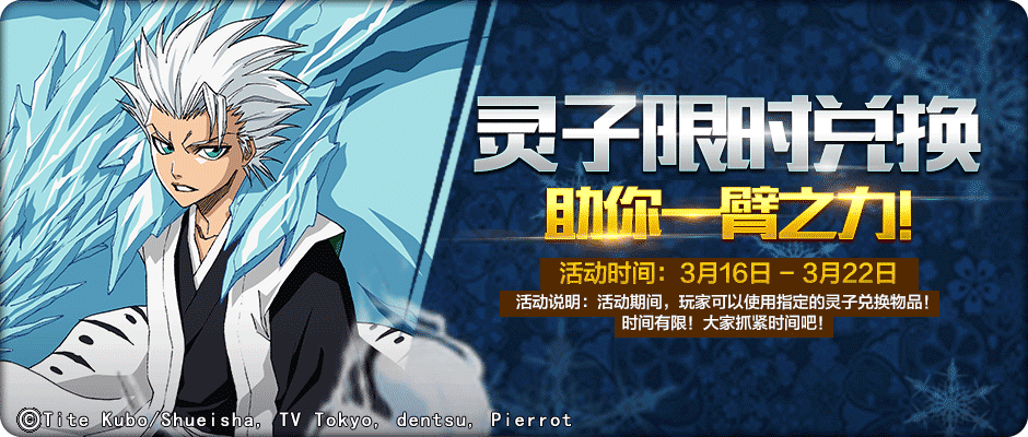 940x400（冰轮丸~~.png