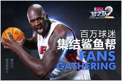 《NBA梦之队2》11月12日公测