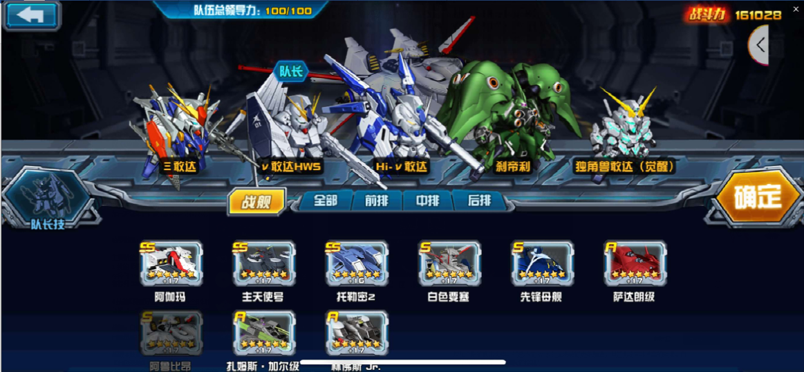 减伤队长技:ν敢达hws【智能翼式浮游炮】机体:ν敢达hws(敢达,射击