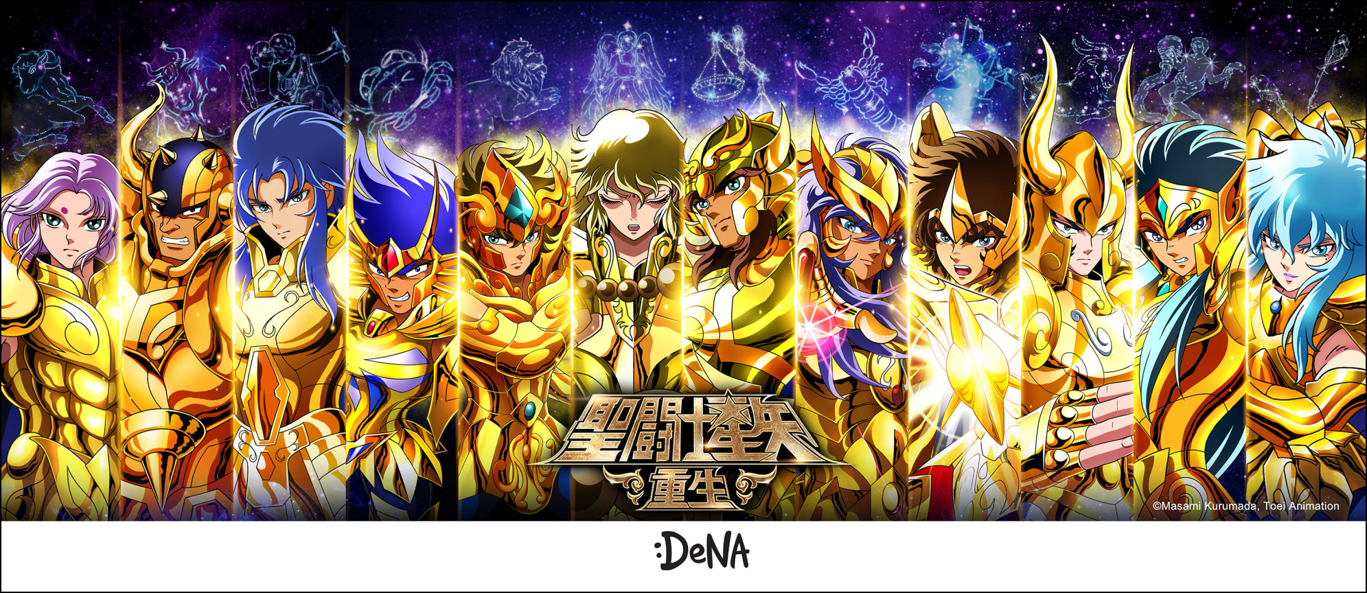 圣斗士星矢重生与你相约ccg