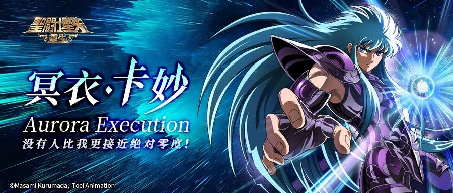 早前冥衣·卡妙进入了vip魂匣活动,吸引了众多玩家的极大兴趣,下面